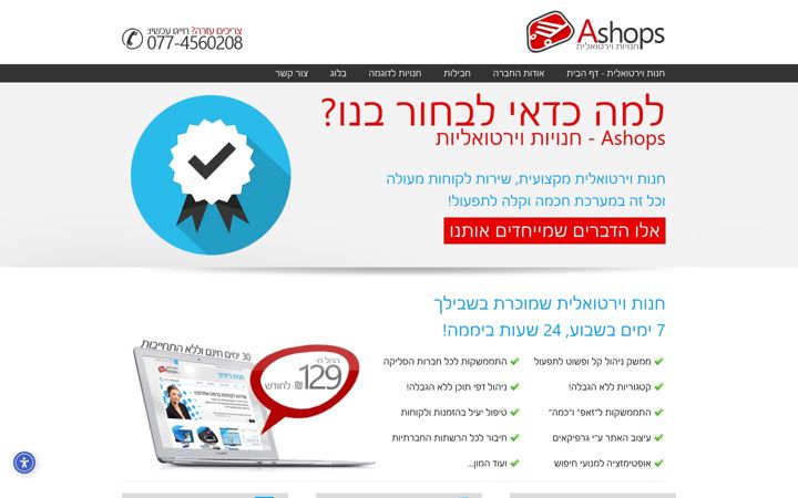 Zrzut ekranu ashops.co.il