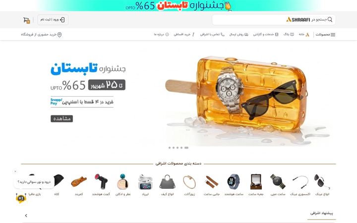 Screenshot of ashraafi.com