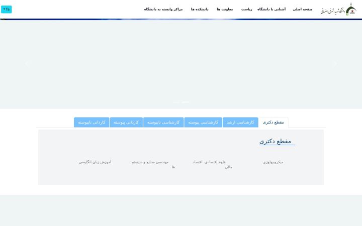 Ekraanipilt saidist ashrafi.ac.ir