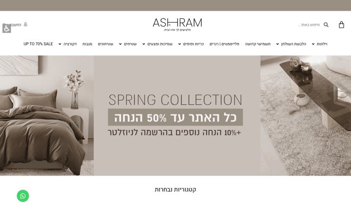 Screenshot of ashram.style
