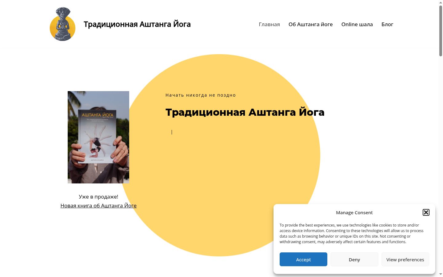 Snimka zaslona bannera za privolu prikazanog prije bilo kakve interakcije