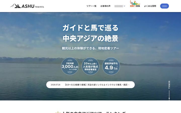 Ekrano kopija ashu-travel.com