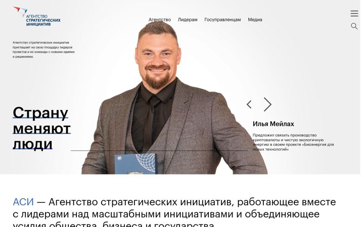 Képernyőkép: asi.ru