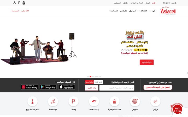 Screenshot of asiacell.com
