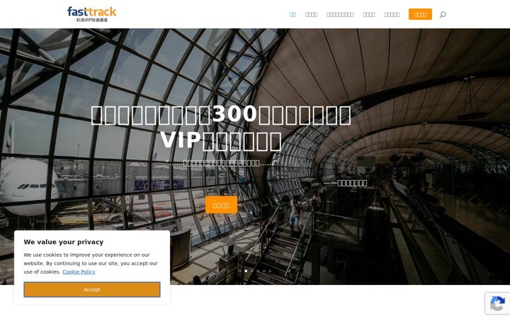 Screenshot of asiafasttrack.cn