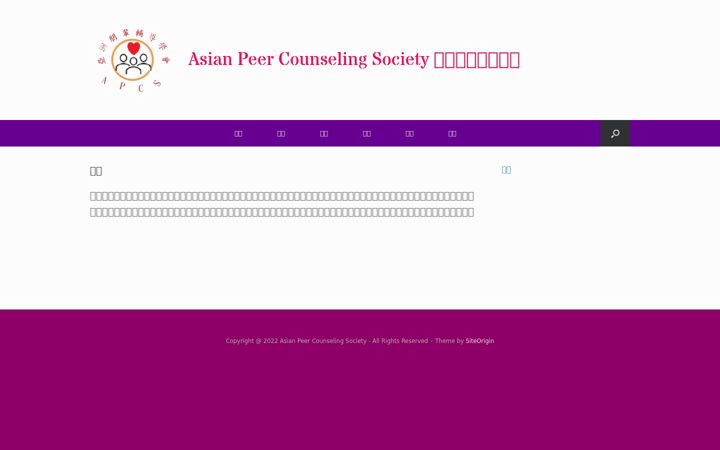 Captura de ecrã de asianpeer.org