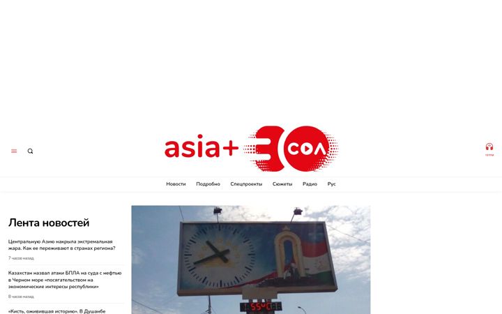 Screenshot of asiaplustj.info