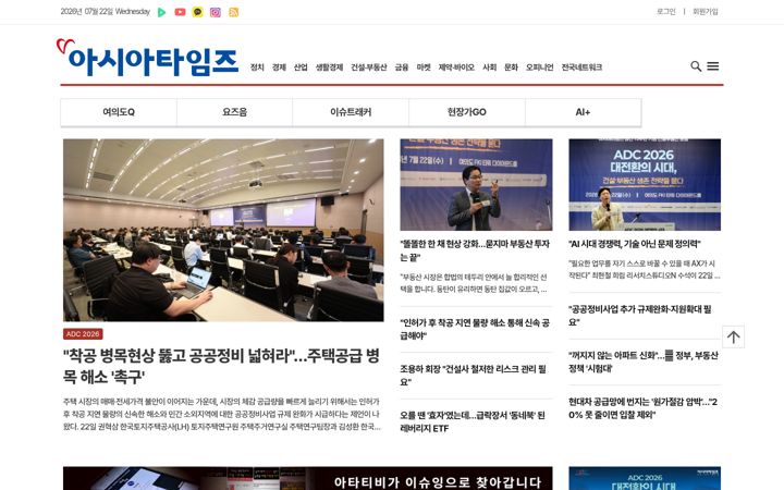 asiatime.co.kr