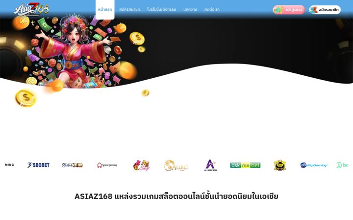 Screenshot of asiaz168.site