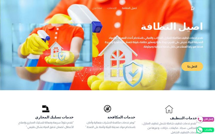 Screenshot of asil-alnazafa.com