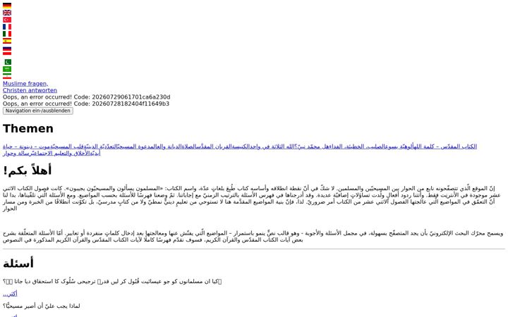 Capture d'écran de asilatulmuslimin.com