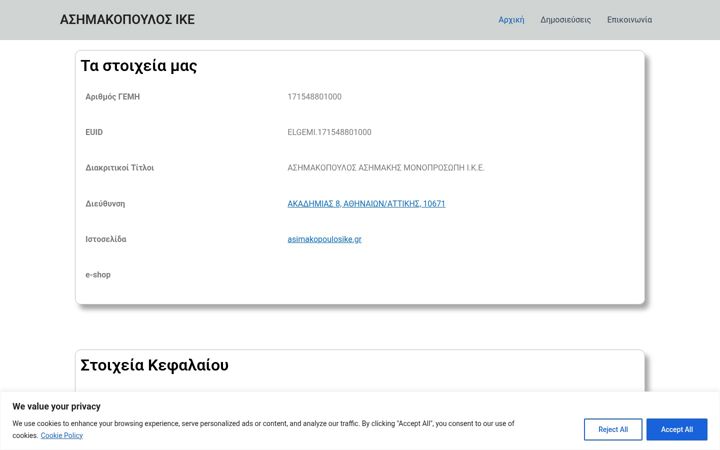 Screenshot of asimakopoulosike.gr
