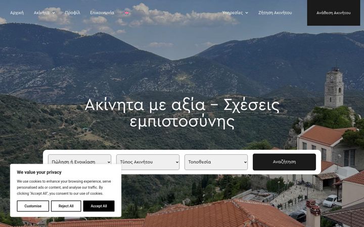Screenshot του asiminarealestate.gr
