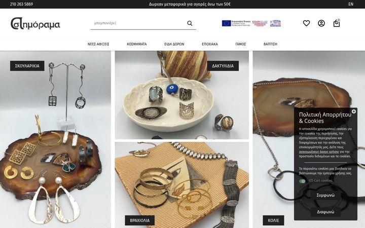 Screenshot of asimorama.gr