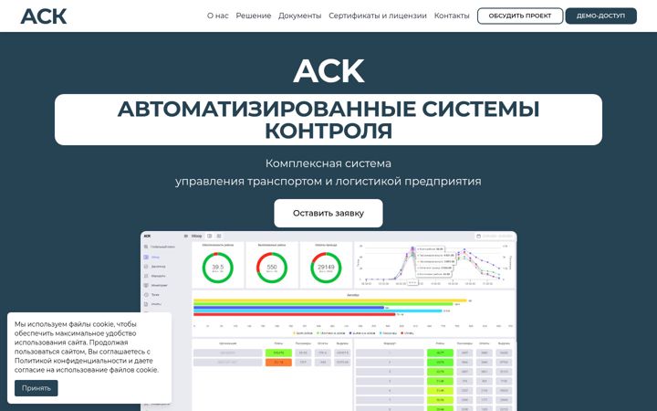 Screenshot of ask-gps.ru