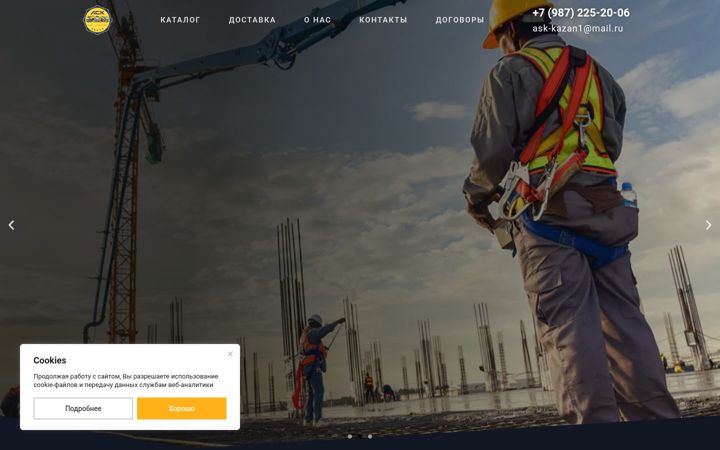 Screenshot of ask-kazan.ru