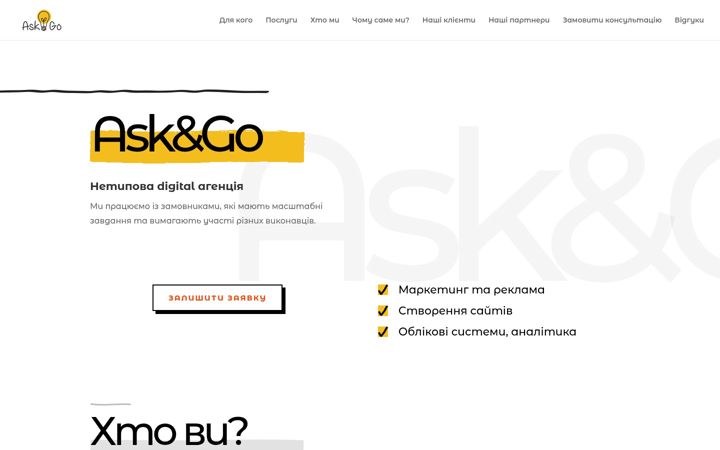 Screenshot of askandgo.com.ua