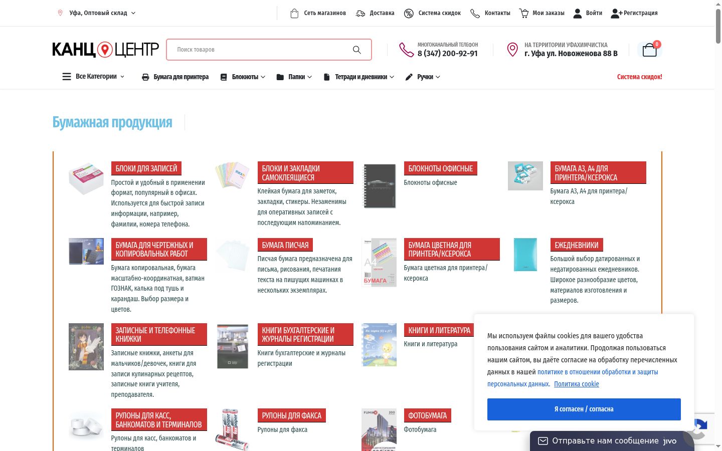Screenshot του banner συγκατάθεσης που εμφανίστηκε πριν από οποιαδήποτε αλληλεπίδραση