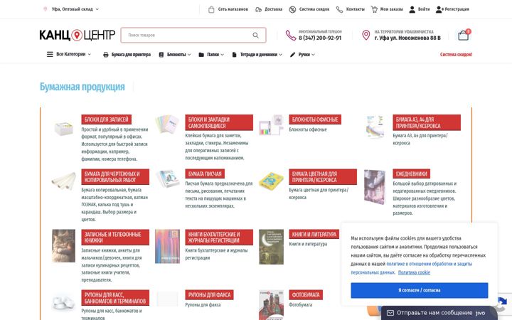 Screenshot του askans.ru