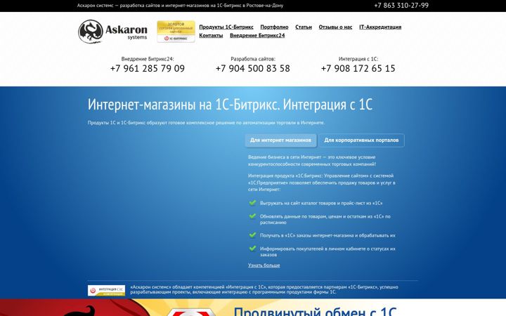 Screenshot of askaron.ru