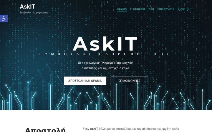 Captura de ecrã de askit.gr