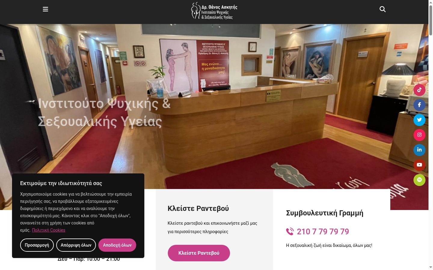 Skjámynd af samþykkisborðanum eins og hann birtist áður en nokkur samskipti fóru fram