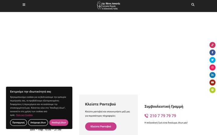 Screenshot of askitis.gr