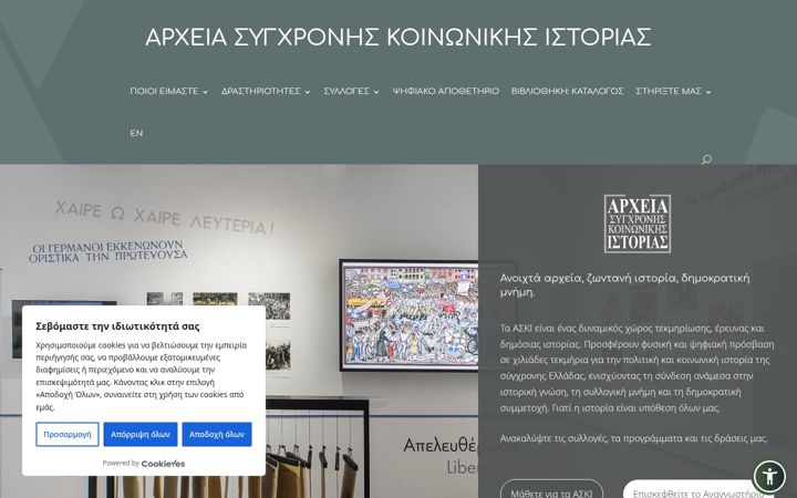 Screenshot of askiweb.eu