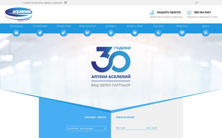 Screenshot of asklepii.com