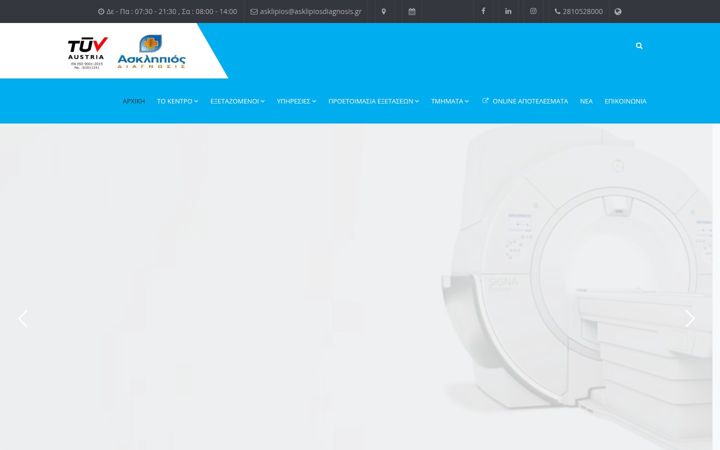 Screenshot of asklipios-diagnosis.gr