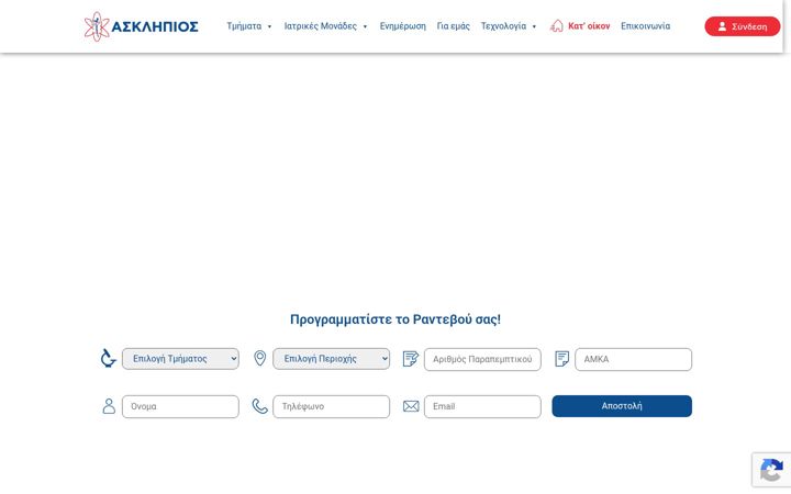 Skærmbillede af asklipios.com.gr