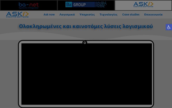 Screenshot of asknow.gr