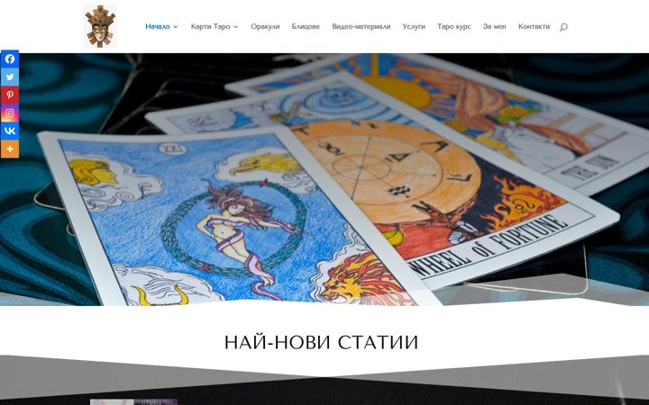 Capture d'écran de asktarot.eu
