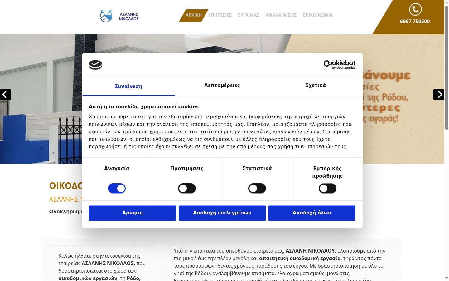 Skärmbild av samtyckesbannern som visades före någon interaktion