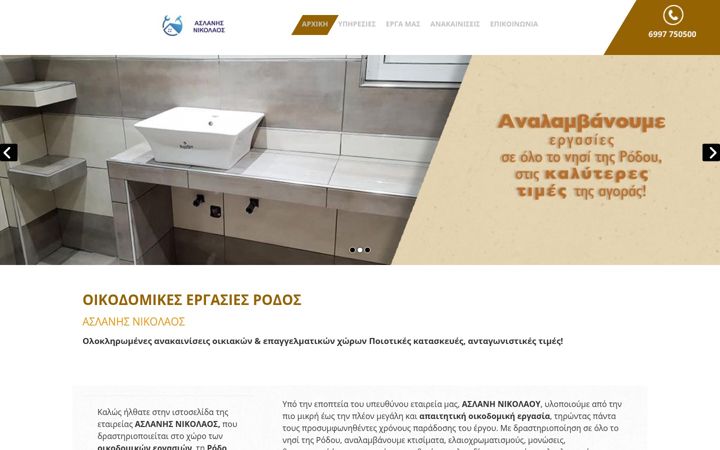 Screenshot of aslanisnikolaos.gr