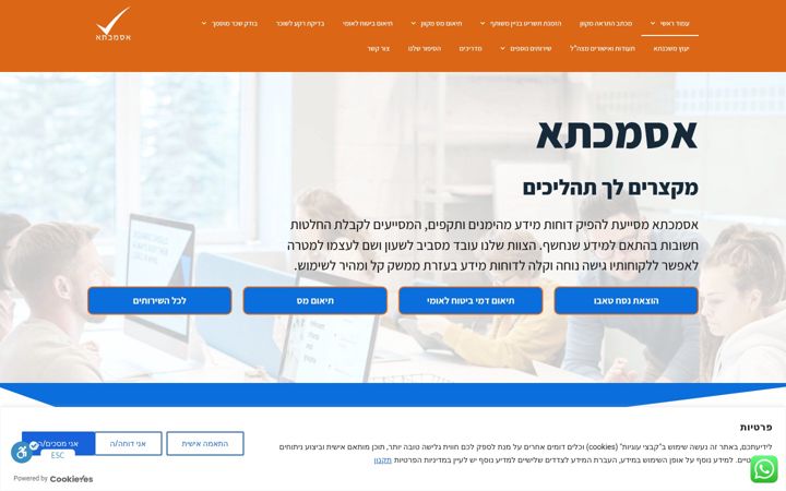 Screenshot of asmachta.co.il