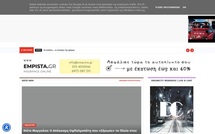 Screenshot του asmodaios.gr