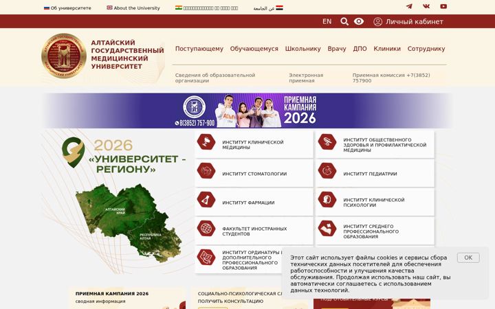 Screenshot of asmu.ru