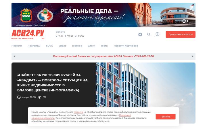 Zrzut ekranu asn24.ru