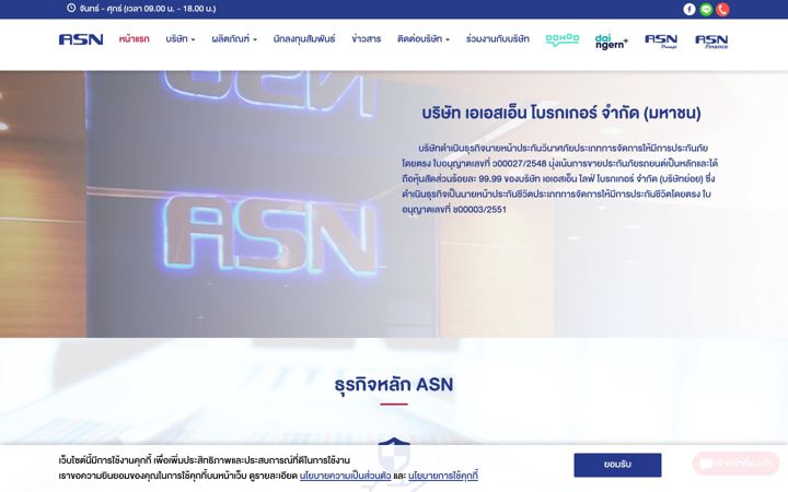 Screenshot of asnbroker.co.th