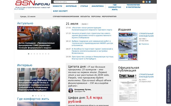 Captura de ecrã de asninfo.ru