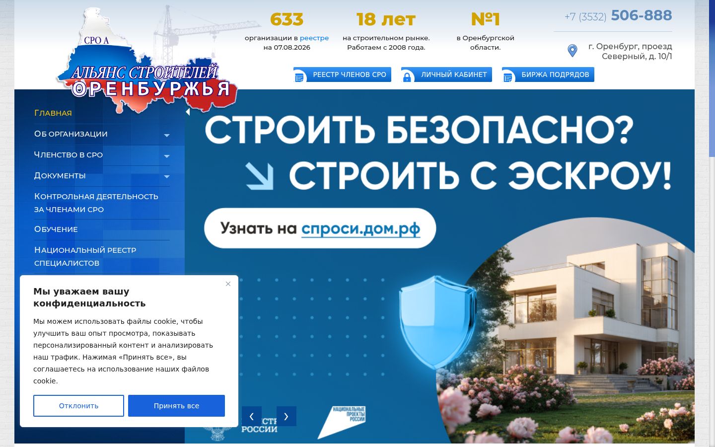 Екранна снимка на банера за съгласие, показан преди каквото и да е взаимодействие