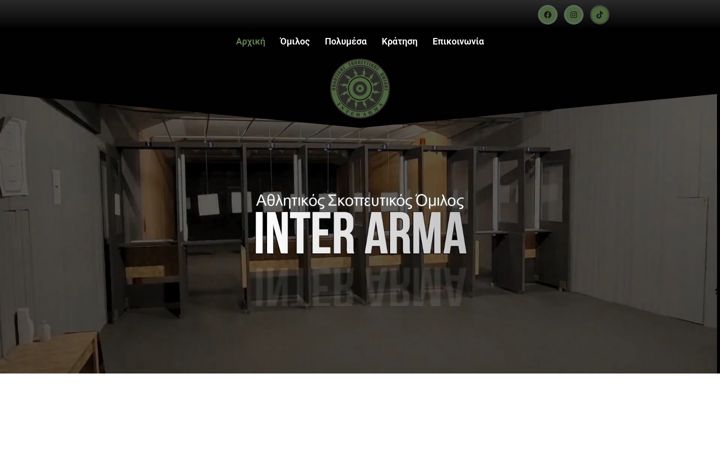 Screenshot of asointerarma.gr