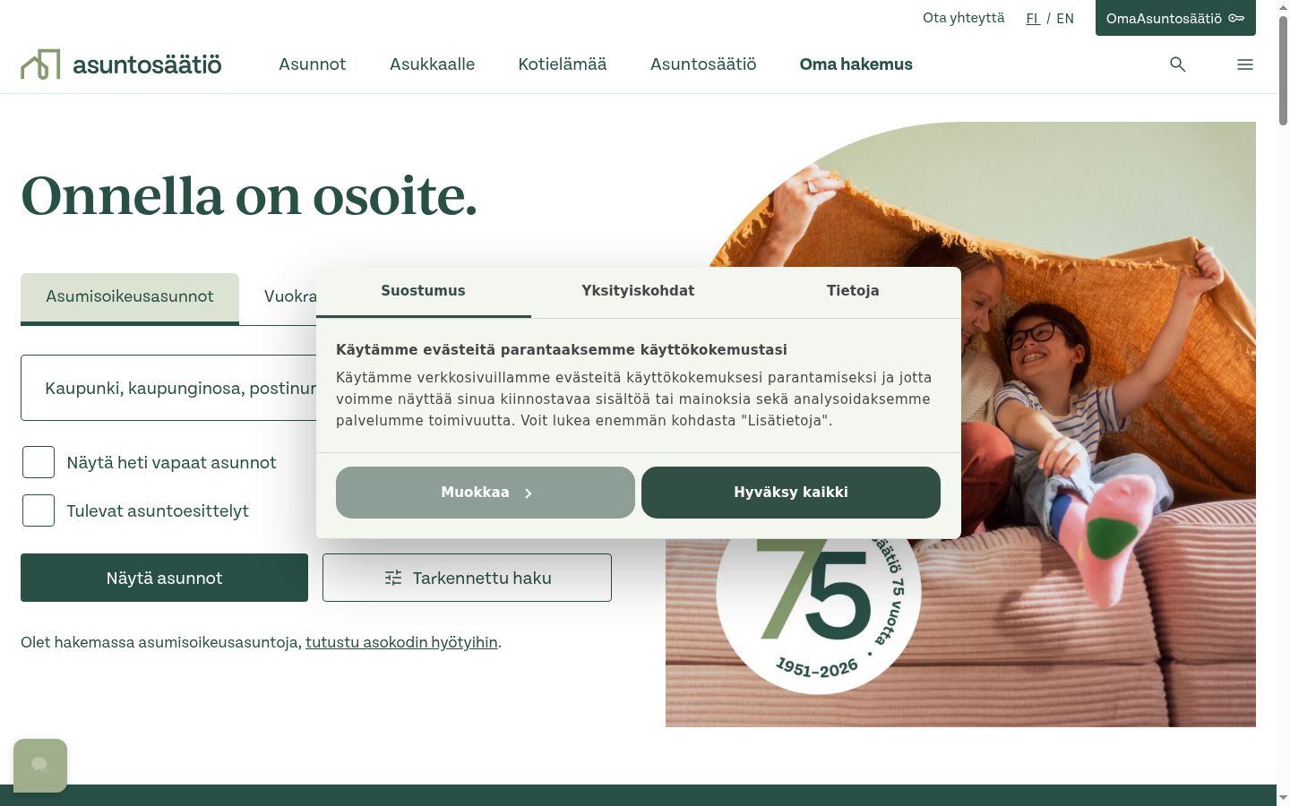 Screenshot του banner συγκατάθεσης που εμφανίστηκε πριν από οποιαδήποτε αλληλεπίδραση