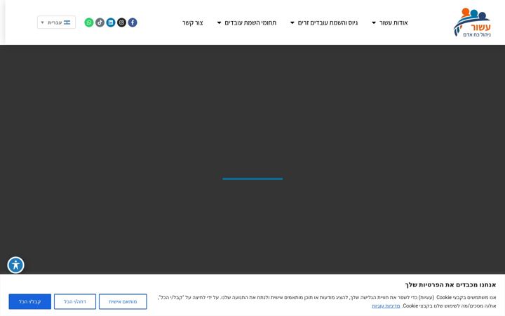 Screenshot of asorman.co.il