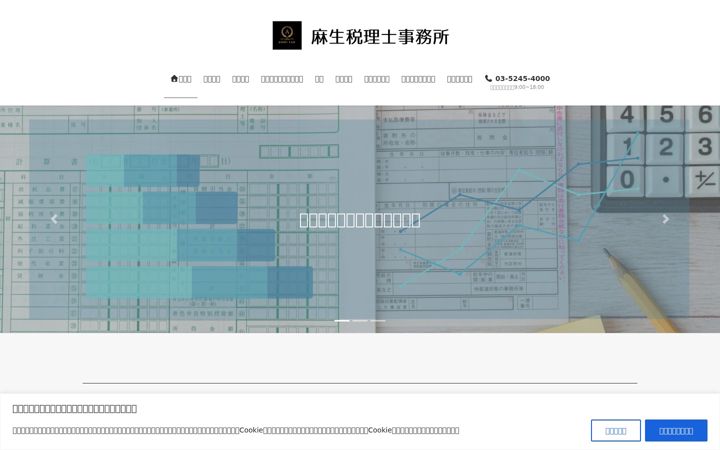 Screenshot von asoutax.com
