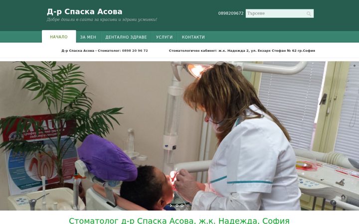 Screenshot of asova.net