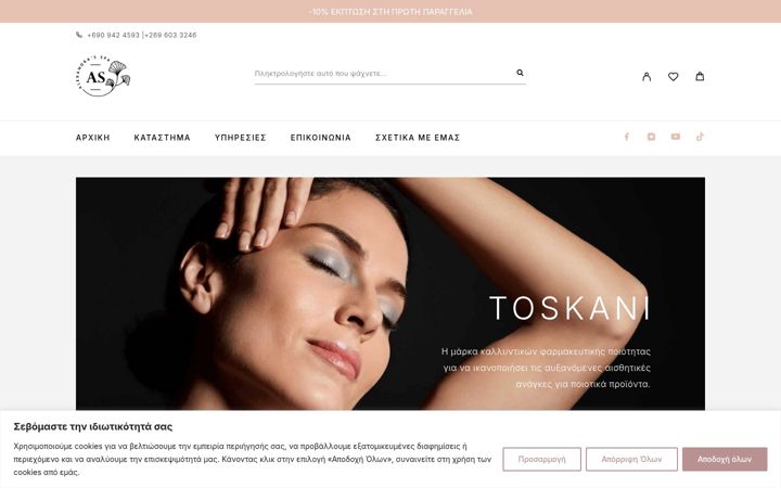 Posnetek zaslona aspaandbeauty.gr