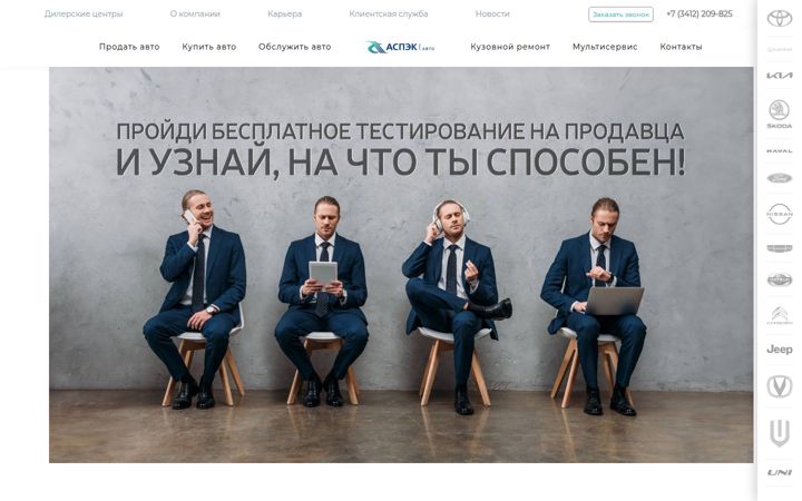 aspec-auto.ru