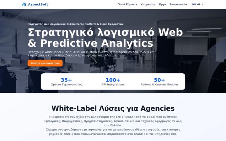Screenshot of aspectsoft.gr